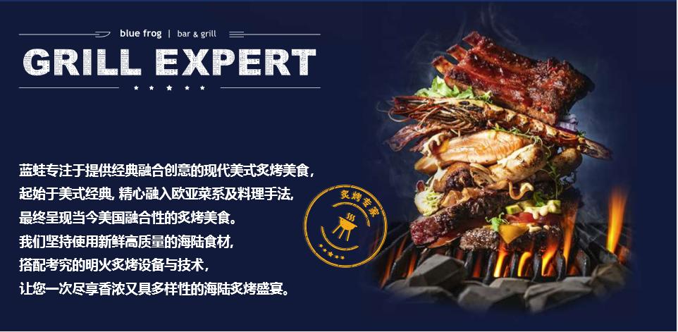 蓝蛙西餐厅嘉年华,蓝蛙西餐厅大悦城