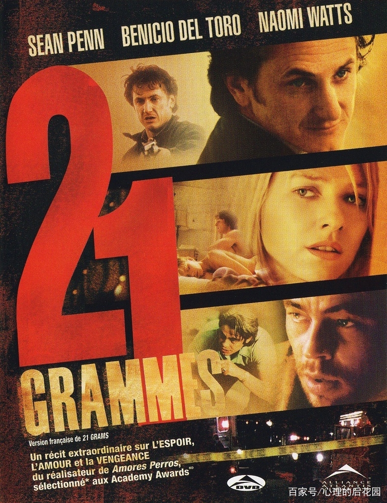 21克真的是灵魂之重吗,21克灵魂意味着什么