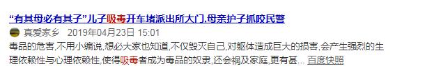 朴有天吸毒被抓，接触皮肤就吸收，孩子也正在成为新型*品毒**目标！
