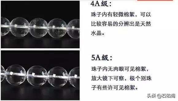 水晶珠宝小知识,水晶真假鉴别知识大全