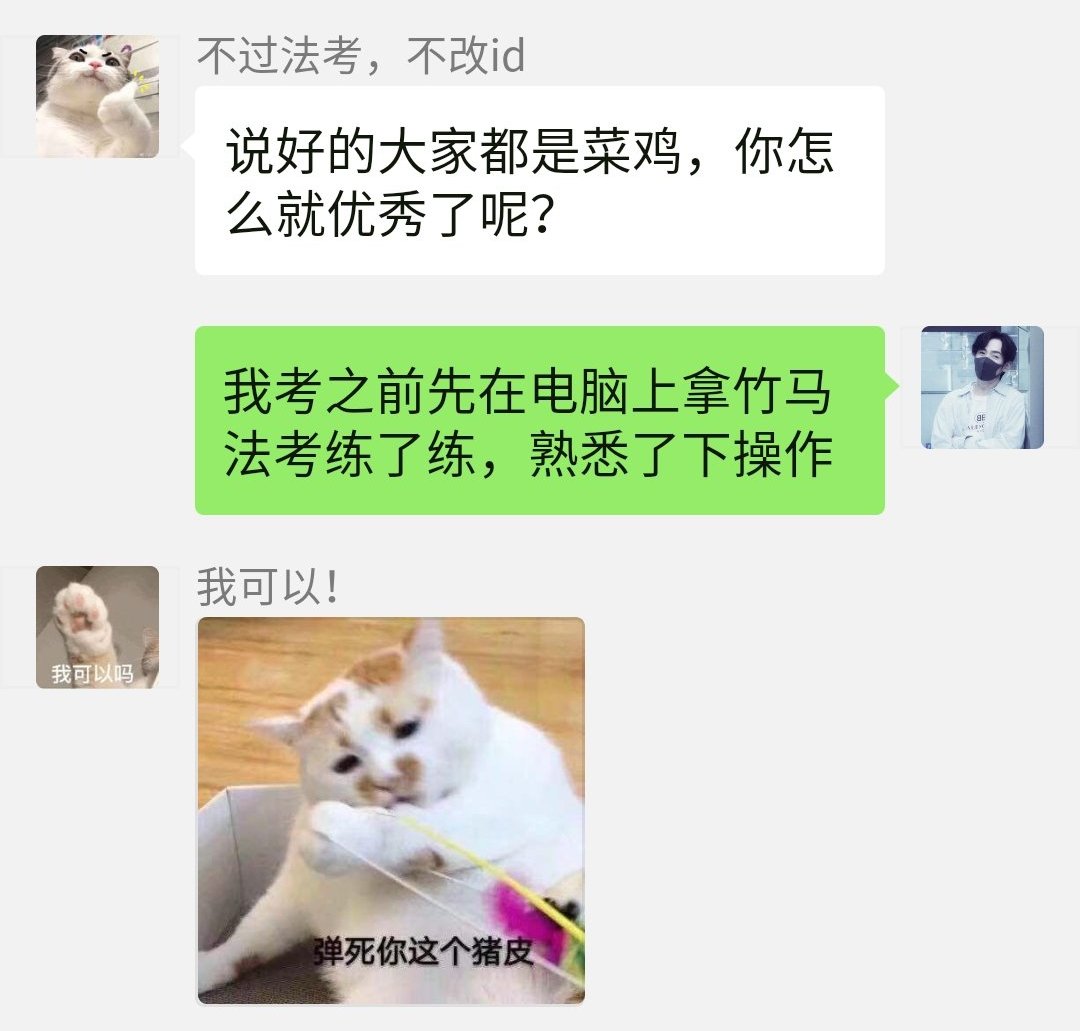 19法考生的群聊，内容过于扎心...
