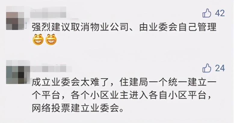 业委会更换物业面积不够怎么办,想换掉物业公司要怎样做