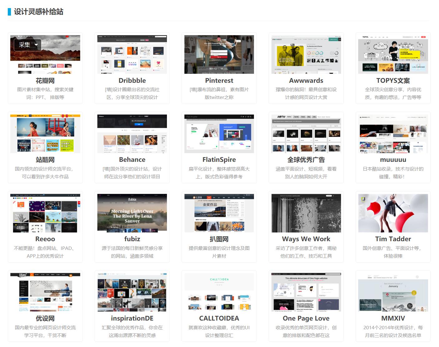 6个小众实用又有意思的网站,目前最好用的网址导航网站