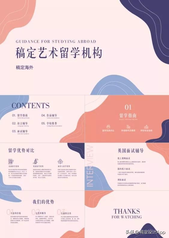 ppt目录怎样做有特色的目录,有哪些好的ppt素材视频