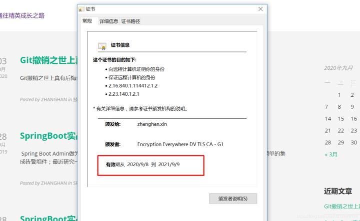 阿里云服务器更换ssl证书,阿里云ssl证书通配符配置