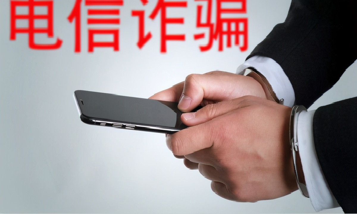 电信诈骗台湾,电信诈骗台湾人案件最新消息