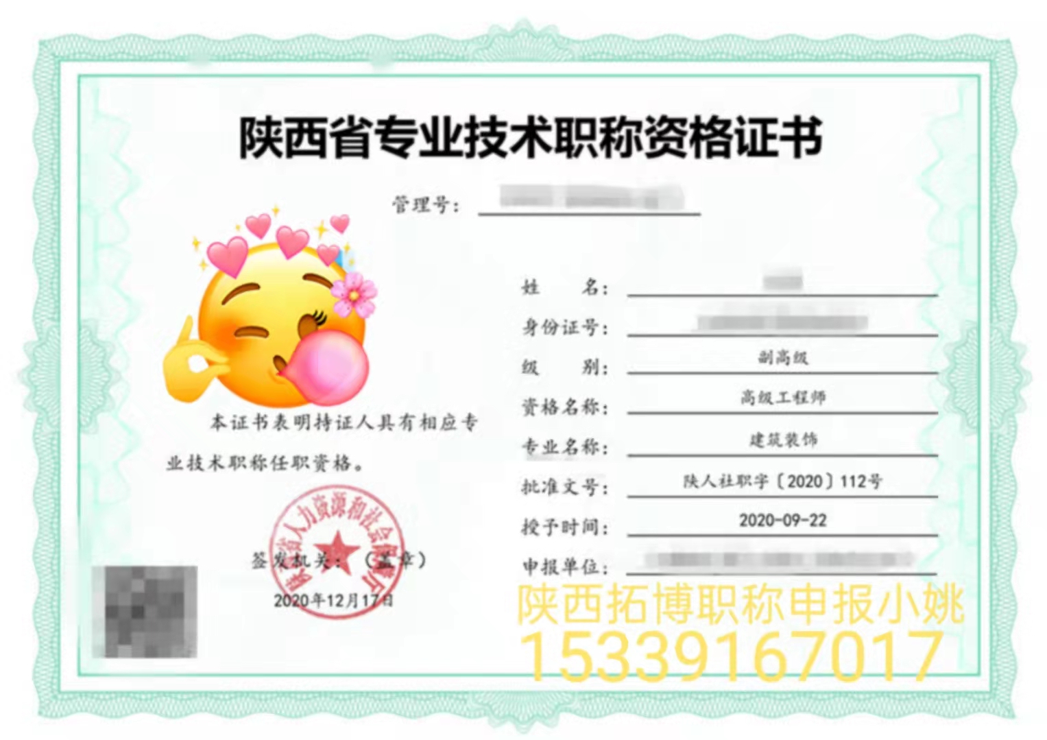 陕西省可以直接评中级工程师吗,陕西评中级职称工程师需要什么