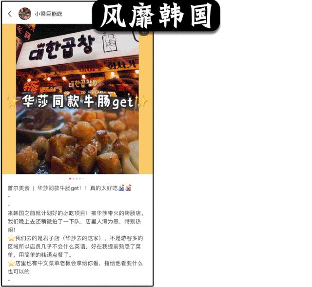 韩国人必吃烤牛肠,韩国排名第一的烤牛肠