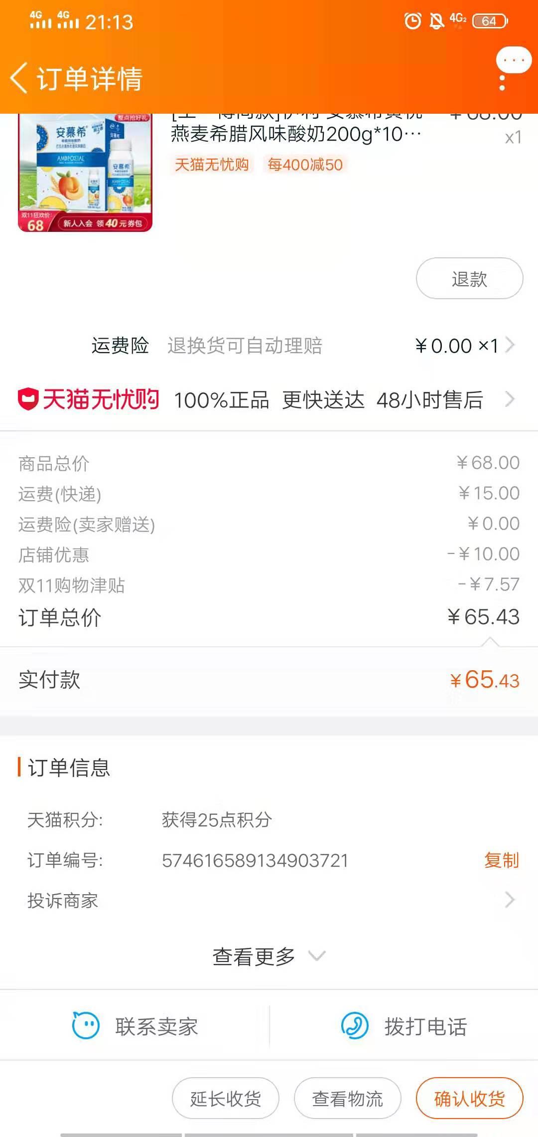 天猫双十一虚假活动怎么投诉,天猫双十一商家申诉价格修改