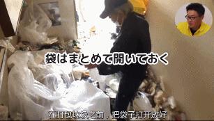 强迫症级家政服务，处理垃圾就要一万多元