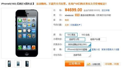 美版iphone和国行iphone的区别,美版iphone和国行iphone有什么区别