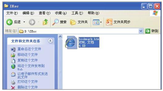 电脑浏览器收藏夹怎么备份,新手电脑保存文件操作教程