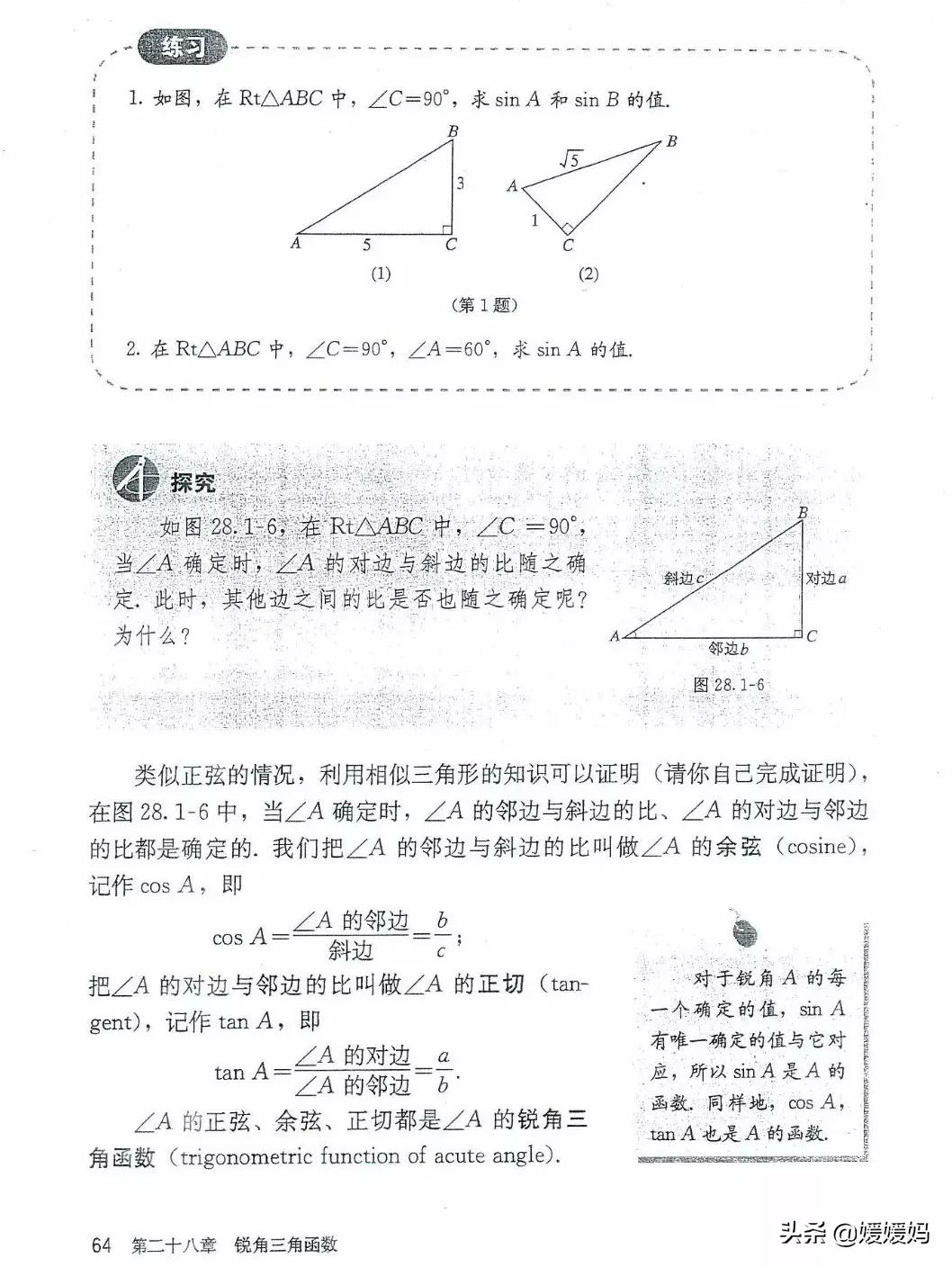 湘教版九年级下册数学课本电子书,九年级下册数学课本电子版人教