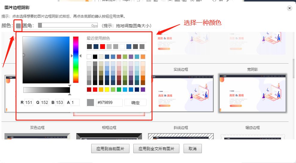 图片制作阴影边框,图片边框画法