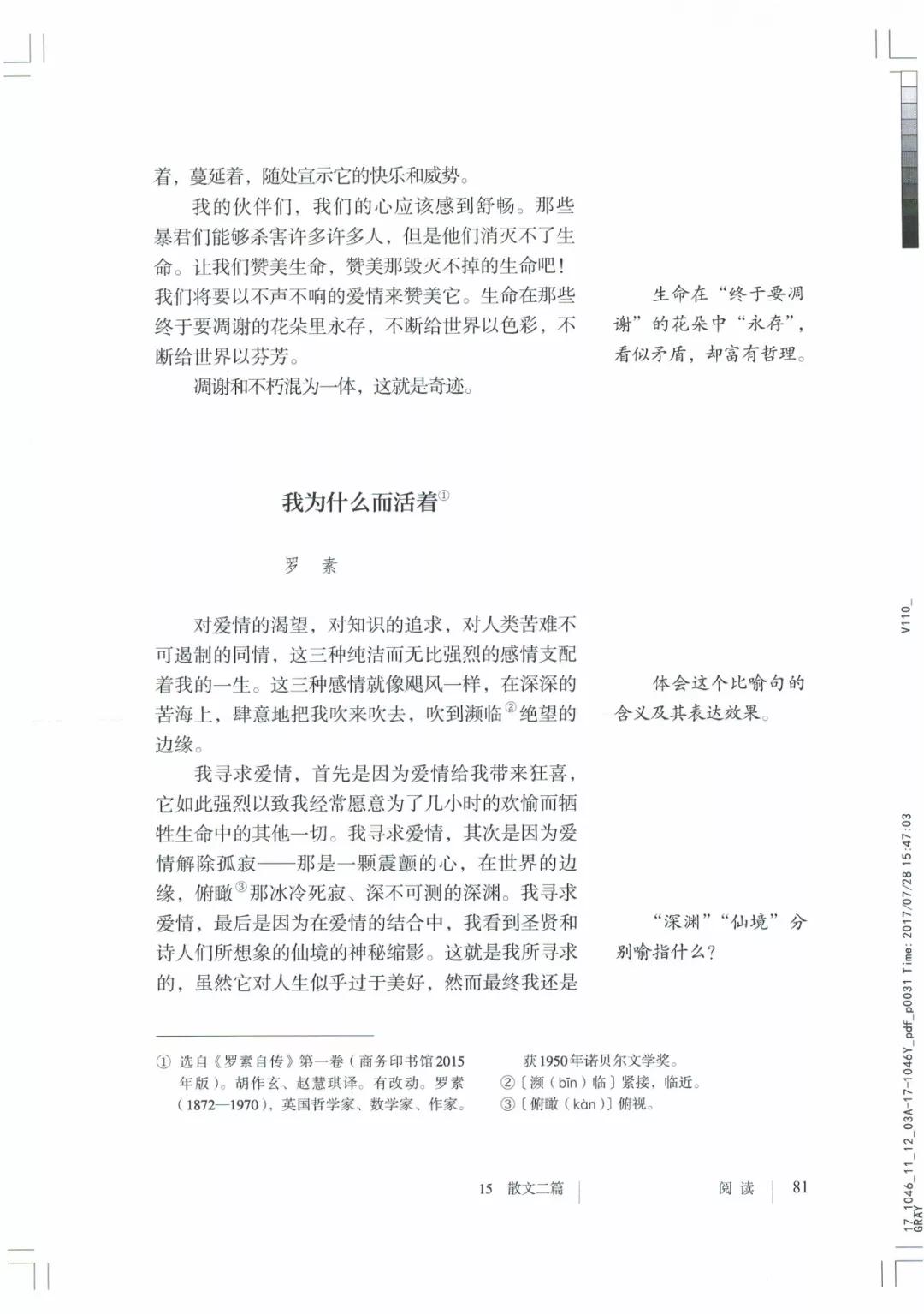 八年级上册语文课本人教版电子,八年级上册语文书人教版电子课本