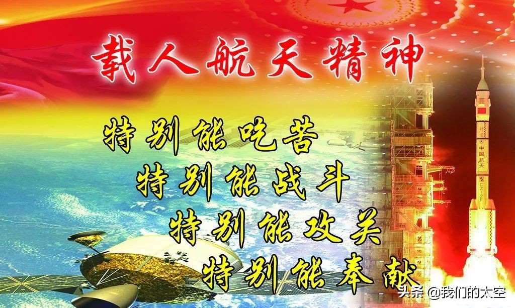 有关航天的标语,赞颂航天事业的标语