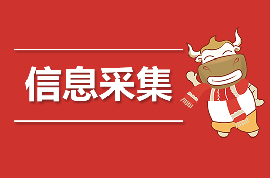 报考初级会计必须要信息采集吗,初级会计不符合信息采集条件