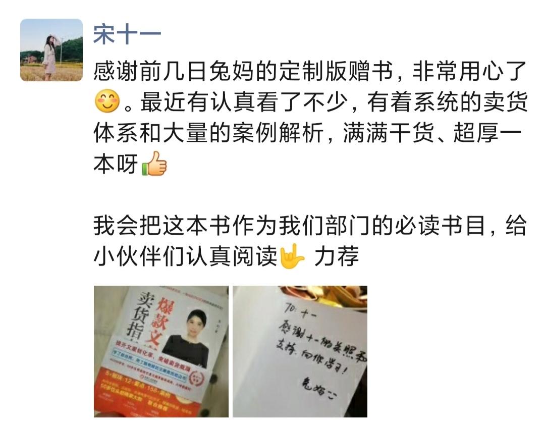 文案带货是怎么做的,如何写出超高转化带货文案