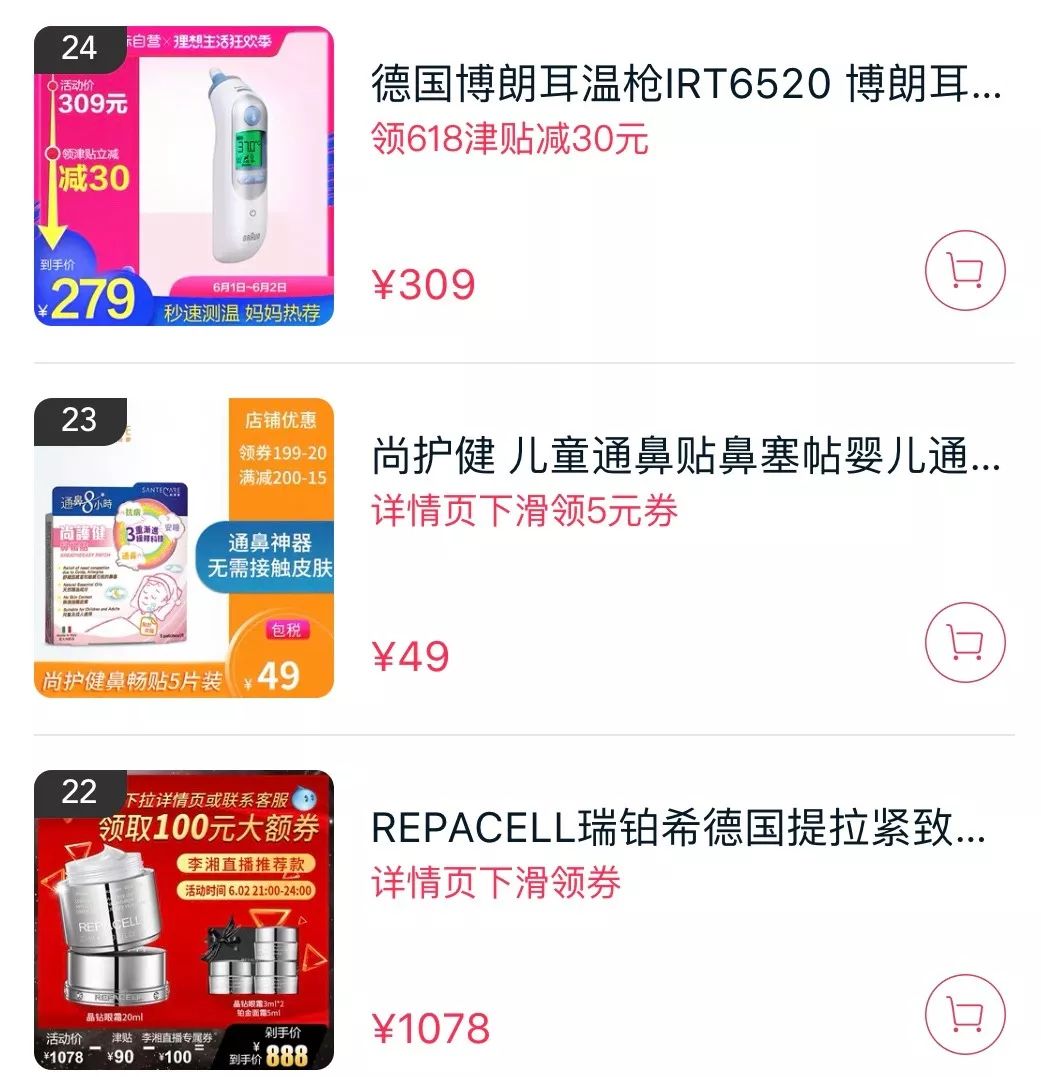 赵薇抖音上直播卖货,赵薇直播间卖奢侈品