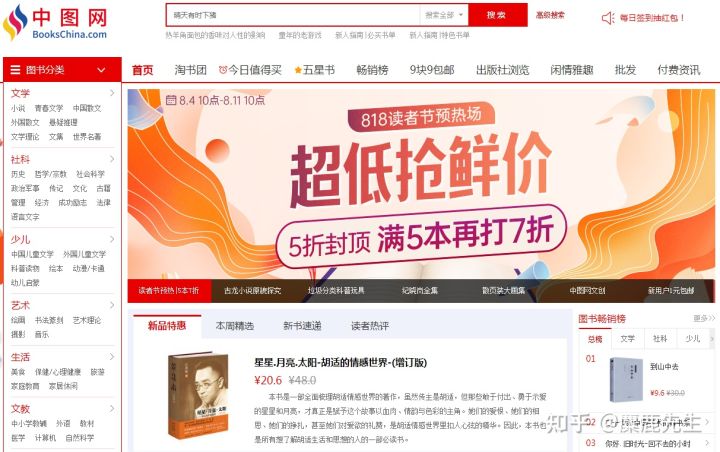 哪个二手书平台卖书价格更合适,二手书购买平台推荐