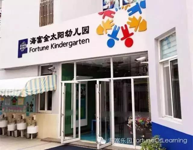 上海协和南院幼儿园,上海协和双语学校对口的幼儿园