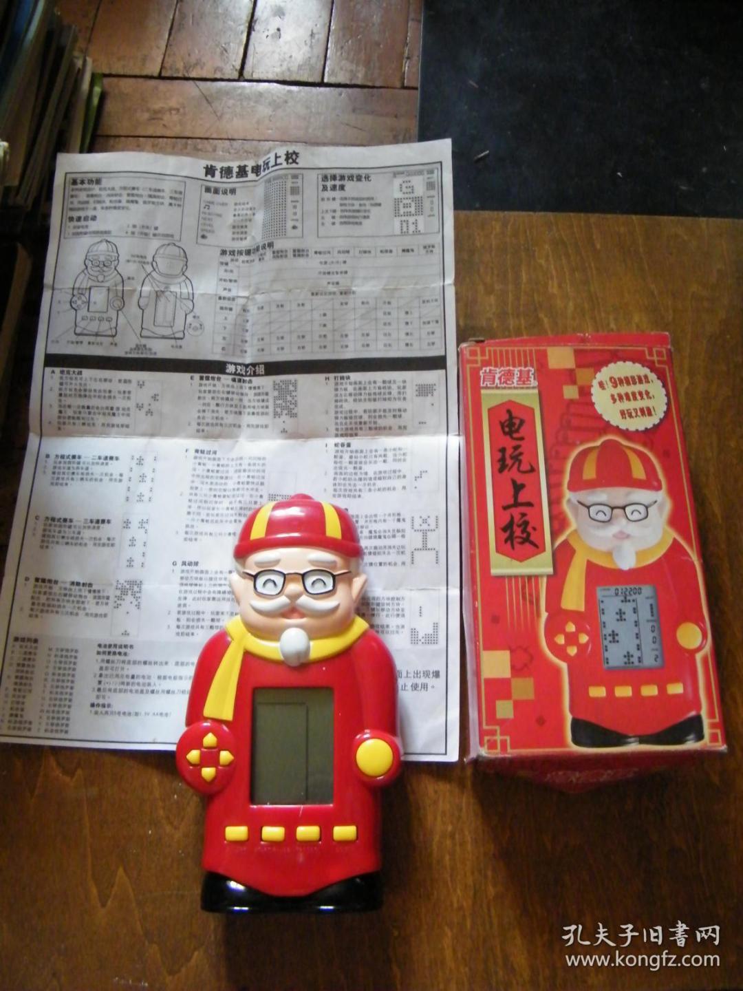 肯德基游戏机有哪些,多少人儿时的玩具