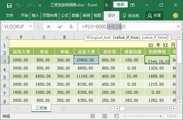 身份证号计算年龄公式excel,excel表格函数公式加减乘除