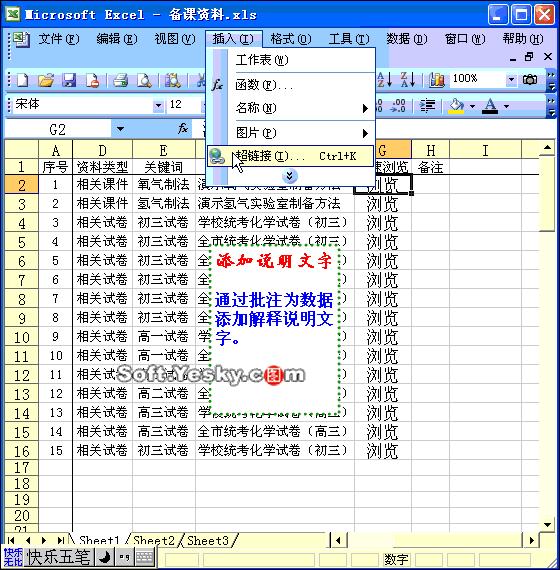 零基础学excel表格教程,60节课零基础excel从入门到精通