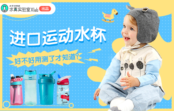 儿童水杯综合真实测评,儿童运动水杯推荐小学生
