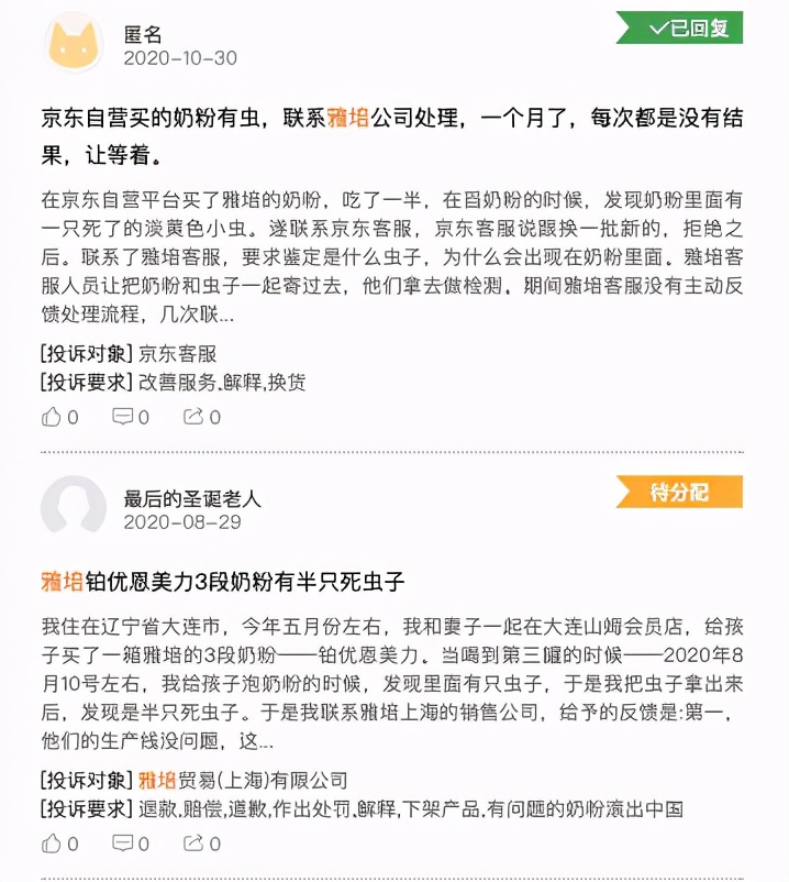 雅培质量最新事件怎么索赔,雅培奶粉要退出中国了吗