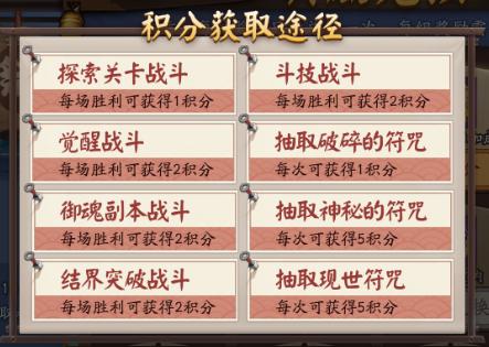 阴阳师|sp鬼切到来，体验服冬日祭庆典正式开启