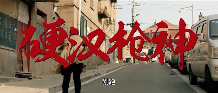 吃鸡电影全景真人版,新上线的真人吃鸡电影