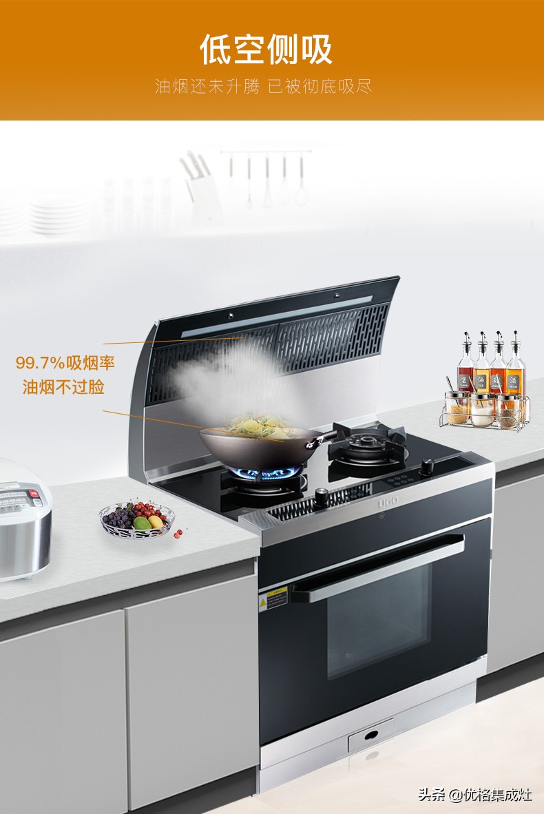 优格集成灶视频,优格集成灶第一代产品