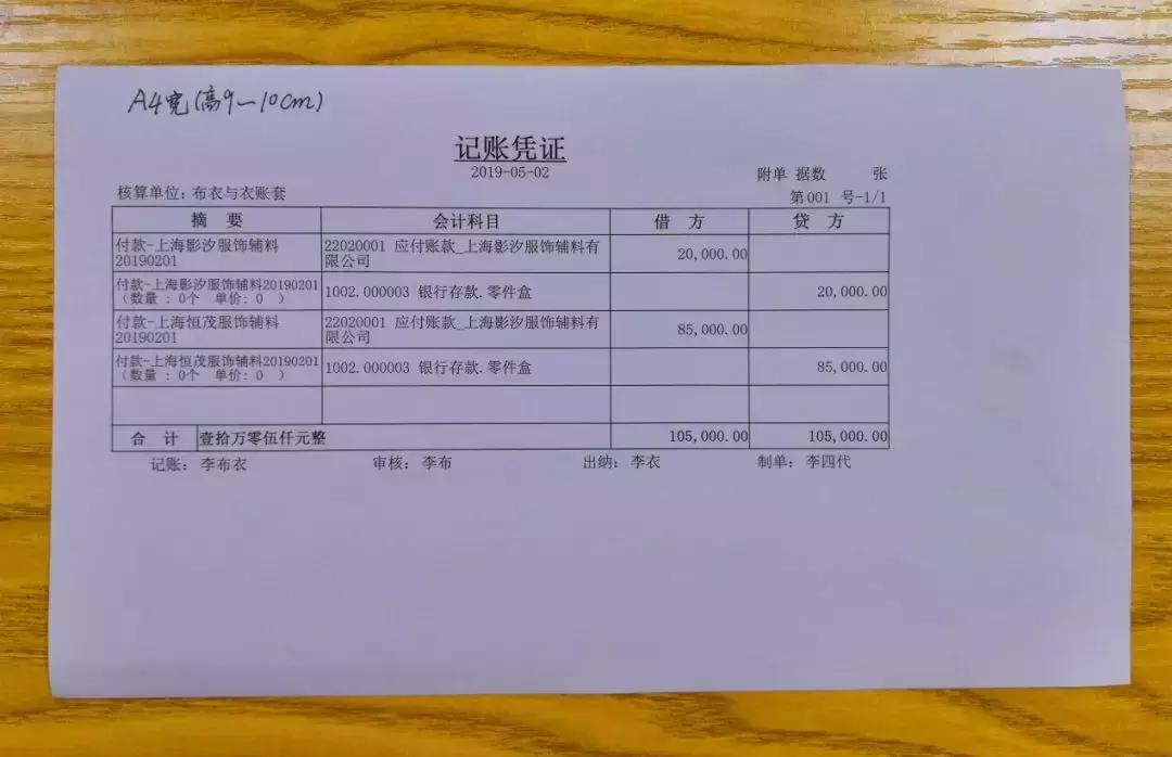 发票打印a5纸怎么设置,好会计凭证用a4纸打印如何调整