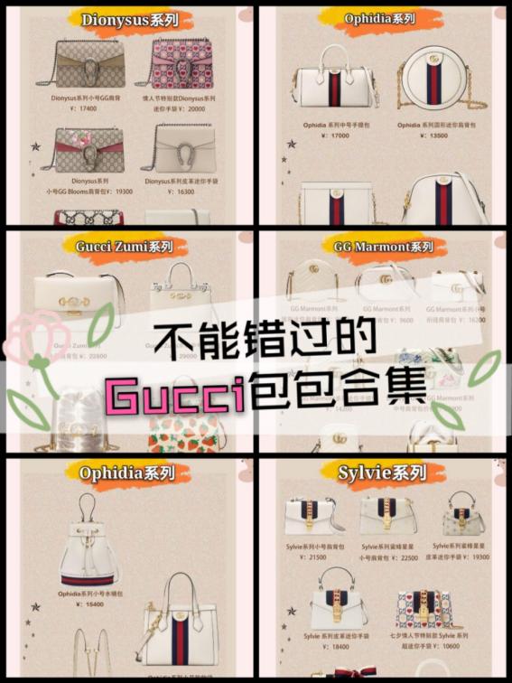 古驰奢侈品包包必买经典款,古驰gucci女包回收什么价格