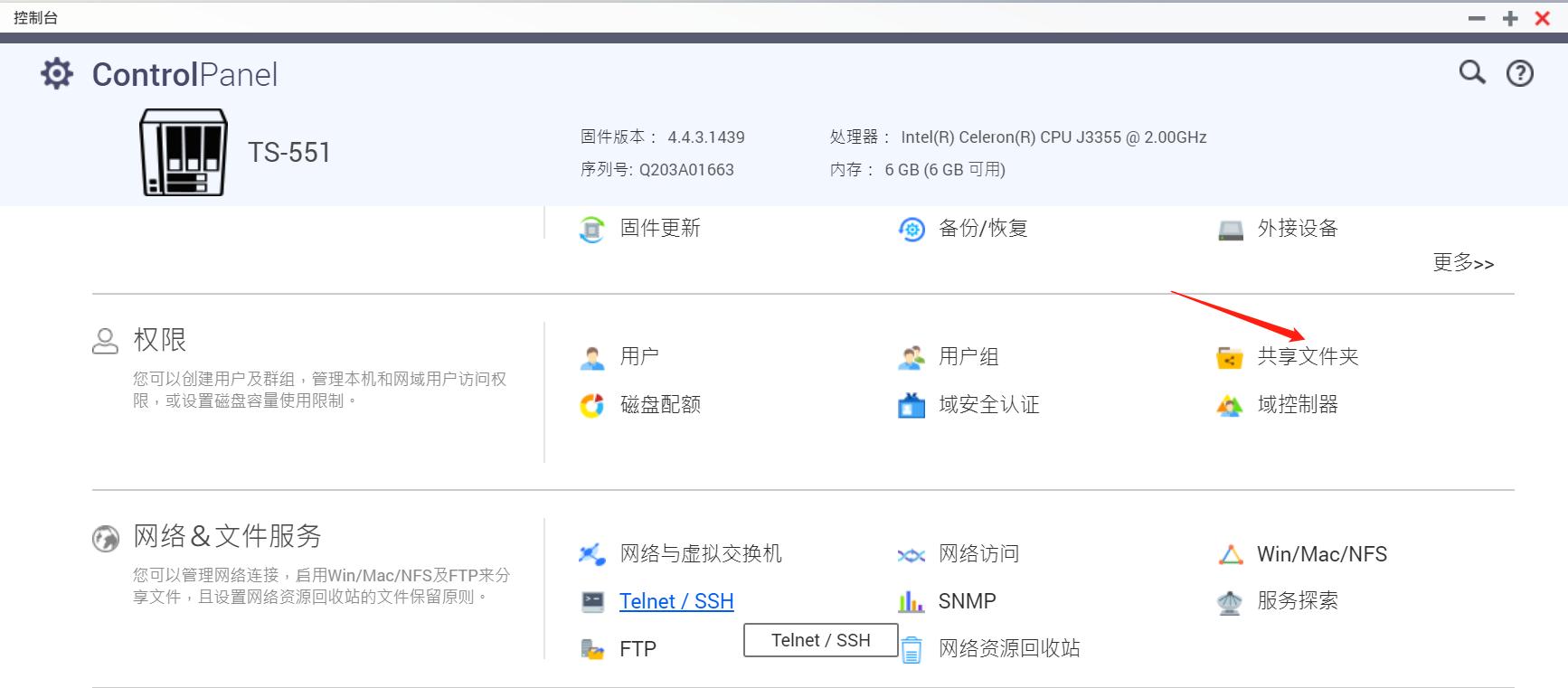 群晖nas小白入门,nas从入门到入坑精讲