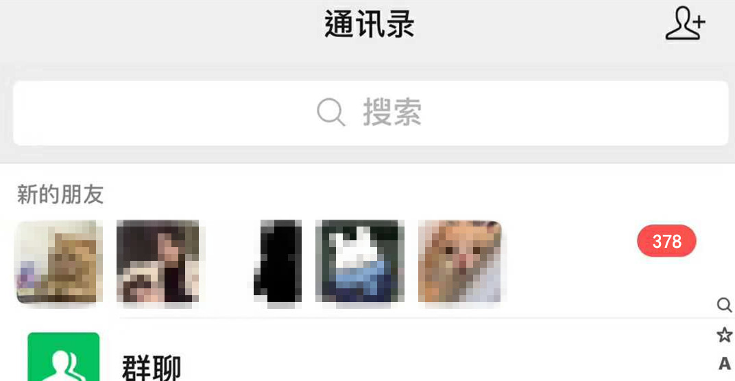 微商客源,精准客源微商
