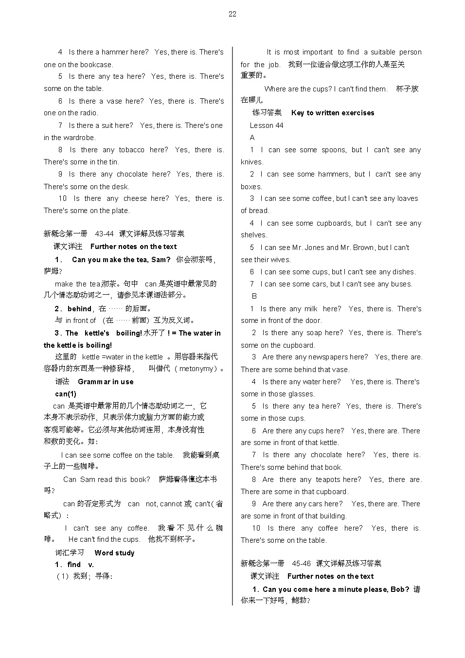 新概念一册零基础到中考必学,新概念第一册21课文跟读