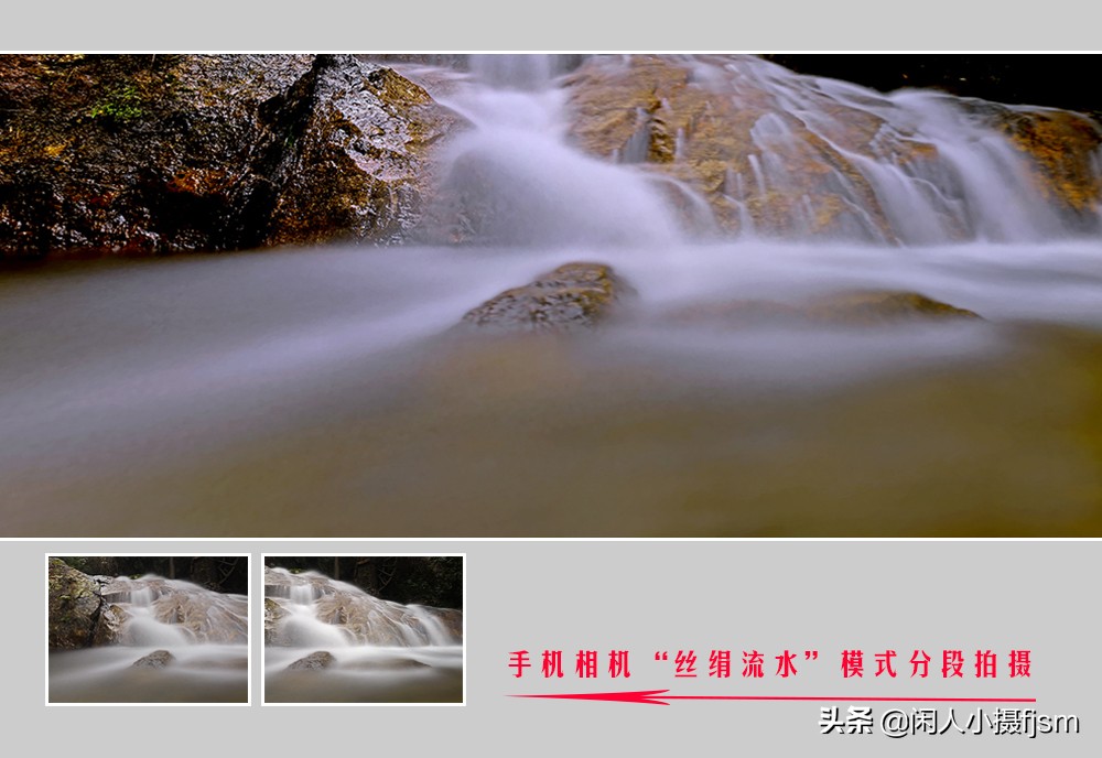 手机拍摄风景教程视频,丝绢流水手机拍摄教程