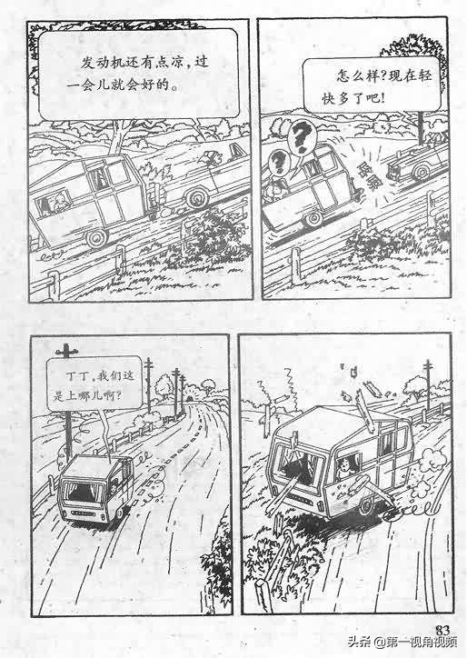 丁丁历险记刚果完整版,丁丁历险记西藏