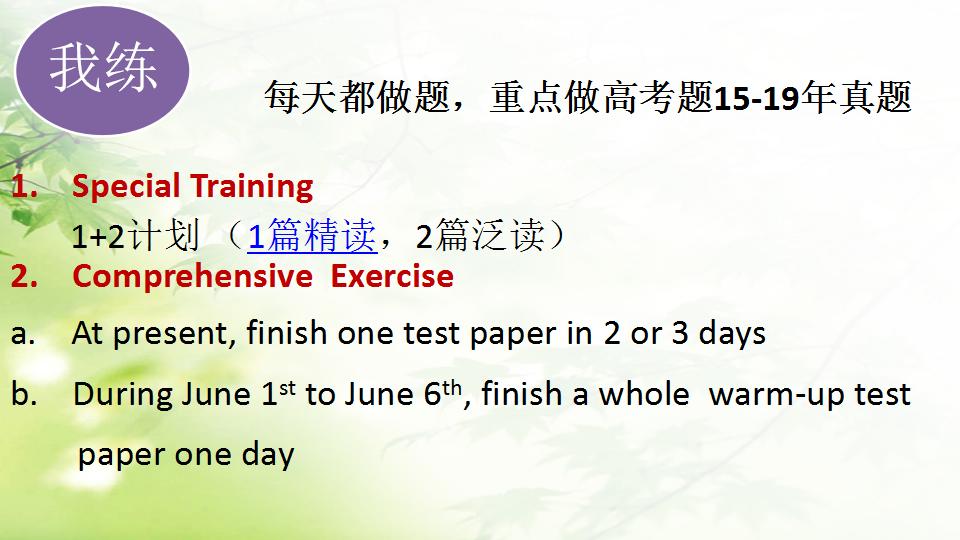 高三英语复习冲刺阶段教学视频,高三英语复习备考ppt