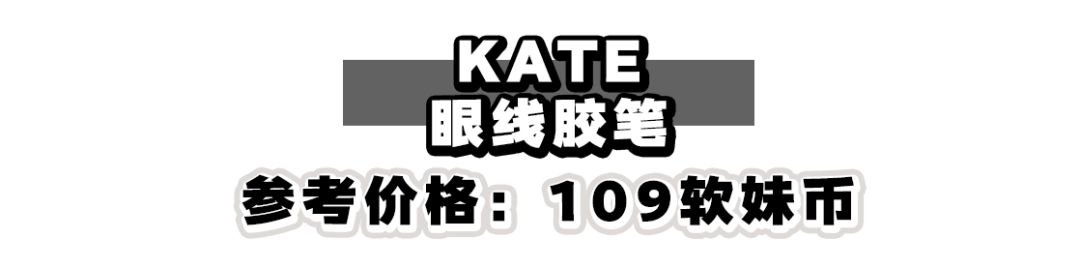 10元以内的好物假睫毛,10块一盒假睫毛