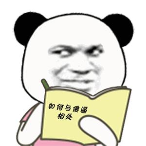 熊猫头表情包我要喝橙汁了,熊猫头拿着猫头表情包