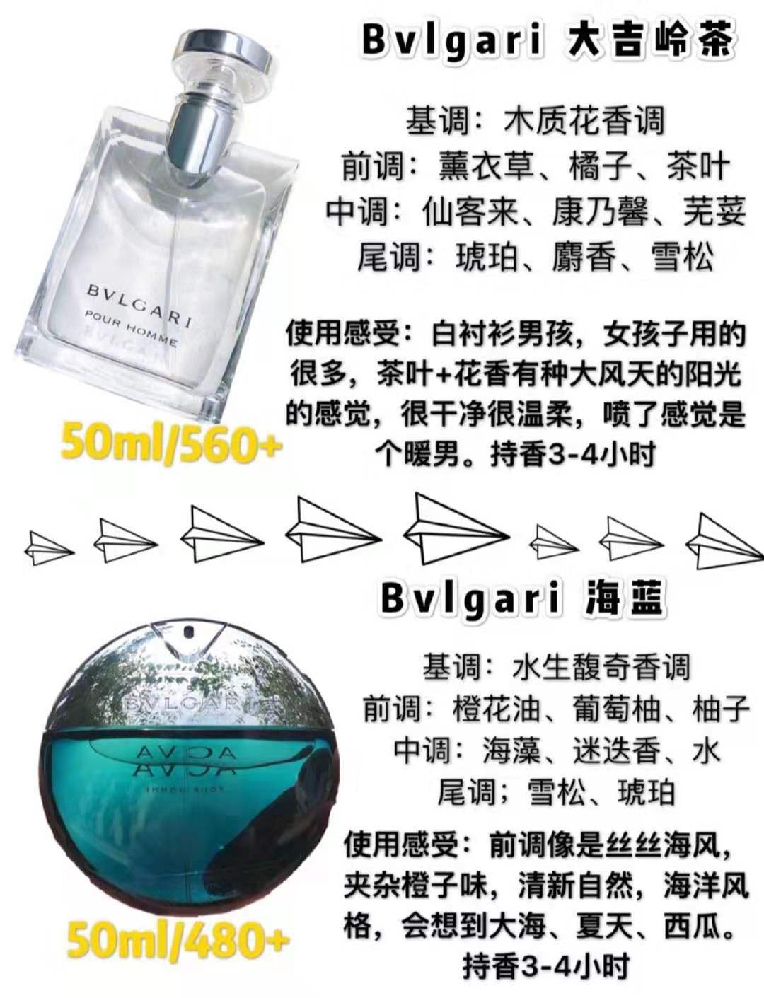 小众香水男士香水,bleu香水男士香水价格