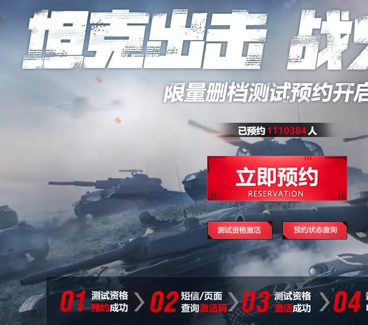 坦克世界最新激活码,坦克世界更新消息9.17