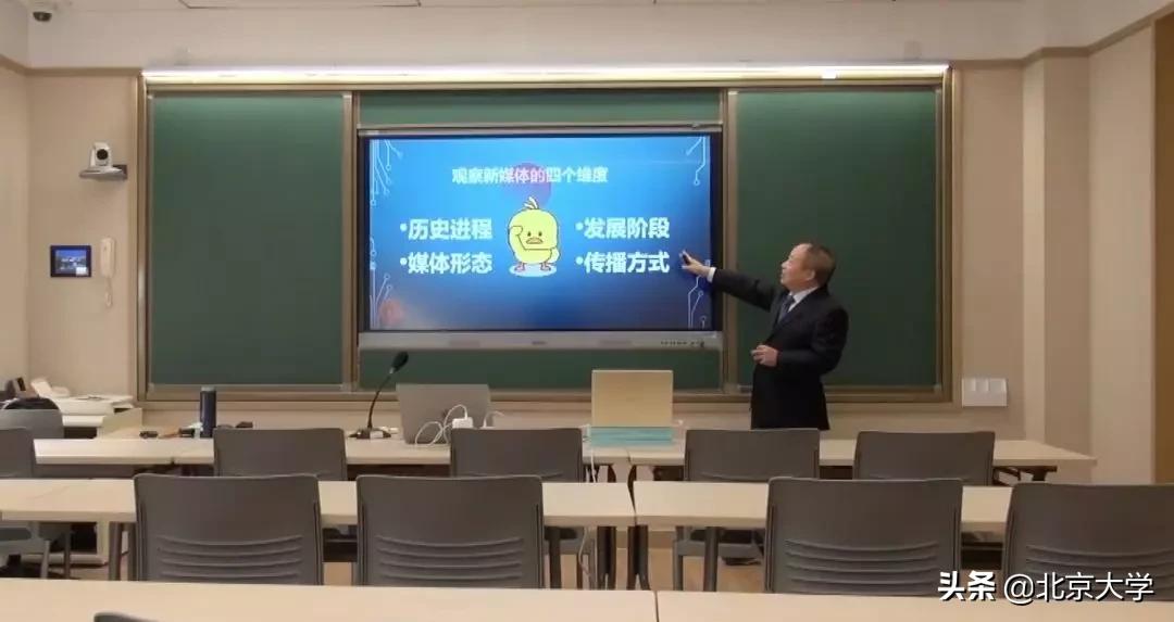 学在全球!看北京大学线上教学“十八招”