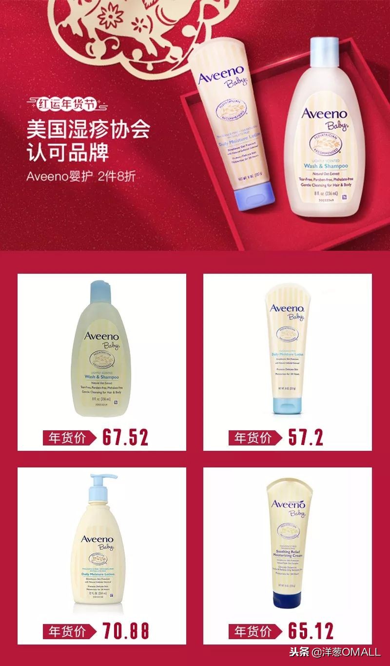 洋葱omall双11,洋葱omall年货节最后一天