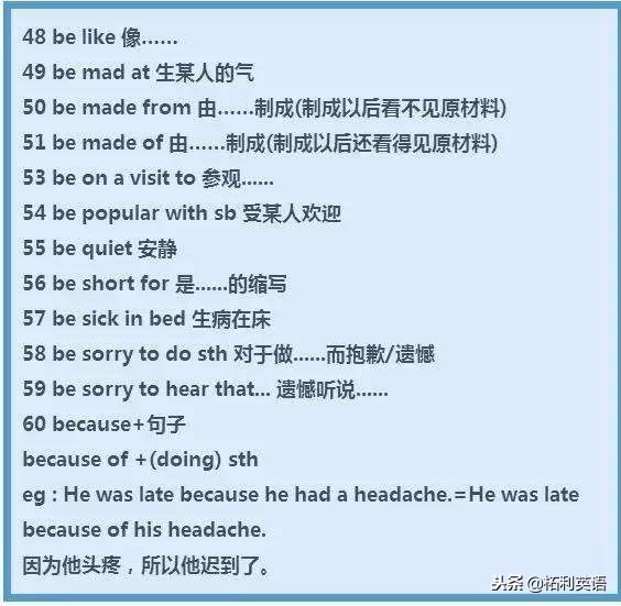 初中英语所有重点必背短语,初中英语固定搭配短语大全