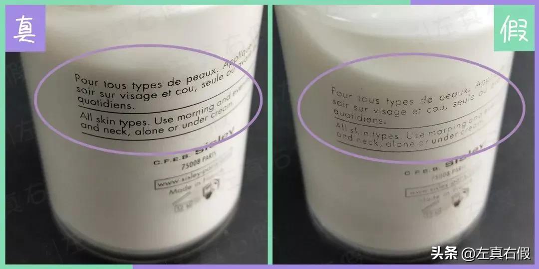 sisley全能乳液鉴定方法,sisley全能乳液真假辨别