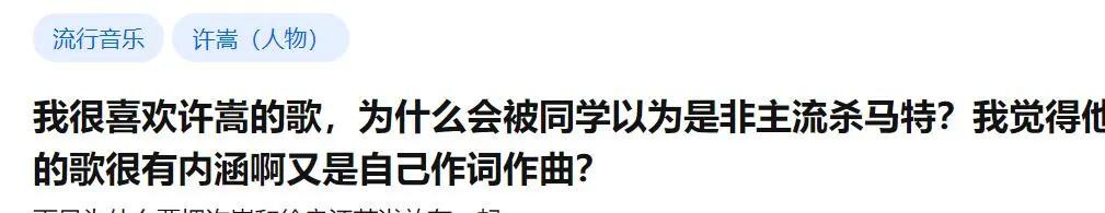 从全网黑到全网催婚,从全网黑到万人捧的歌手